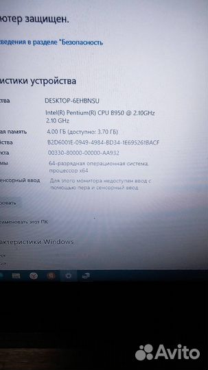 Asus X55A B950 4GB 120Gb SSD IntelHD WIN10