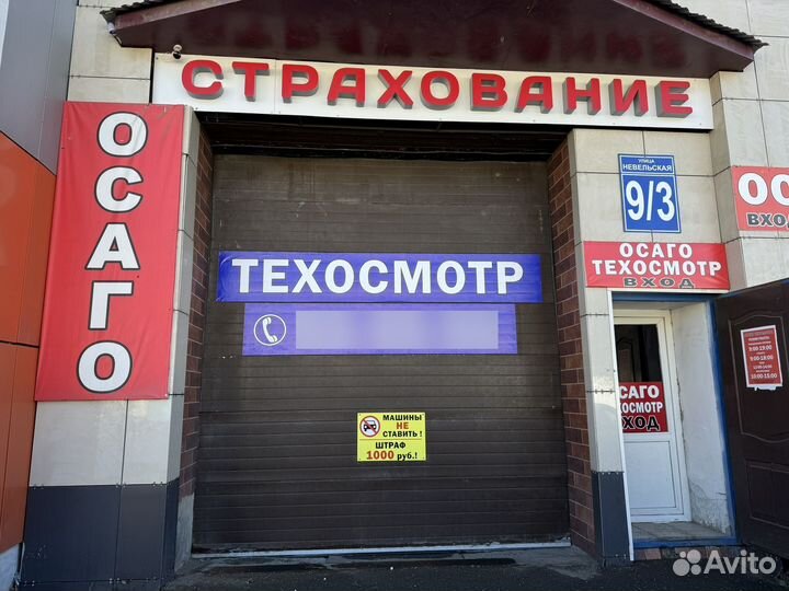 Полис ОСАГО