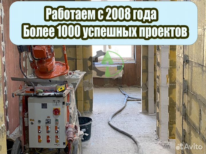 Механизированная штукатурка