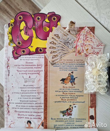 Растяжка Счастья молодым подвязка приглашения