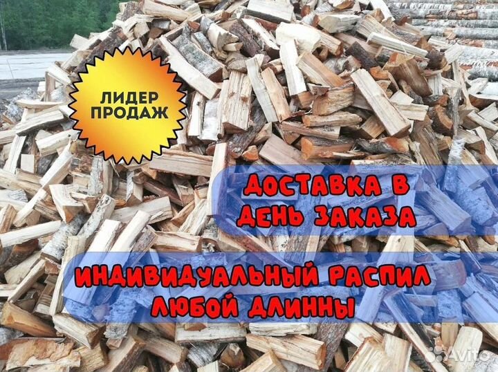 Смешаные дрова производитель