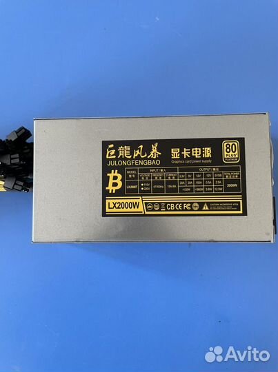 Блок питания для асик на 2000w