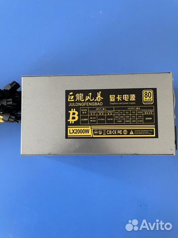Блок питания для асик на 2000w