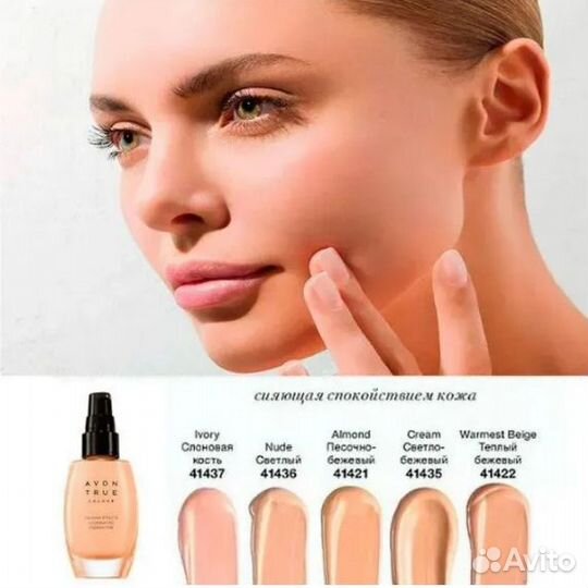 Avon Тональный крем д/лица 