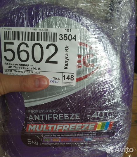 Антифриз Sintec Multifreze 5 кг