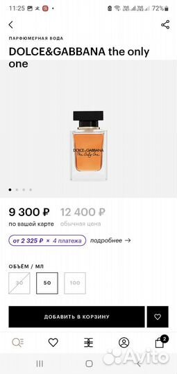 Парфюм/Духи The Only One Dolce&Gabbana 50ml