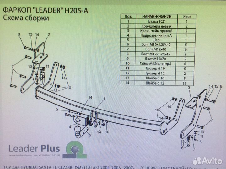 Продаётся фаркоп