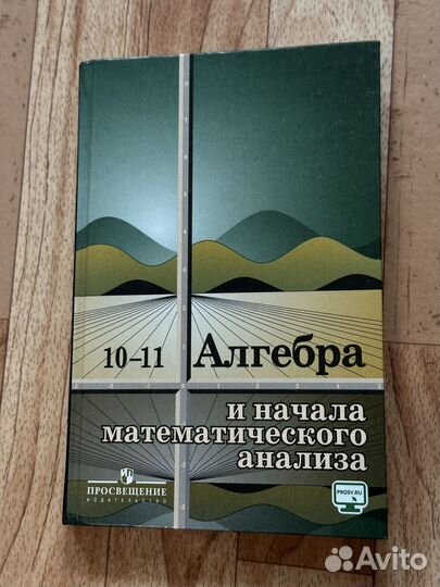Алгебра 10 11 Колмогоров Абрамов 2019