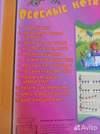 Детские музыкальные книжки