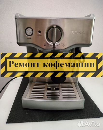 Кофемашина