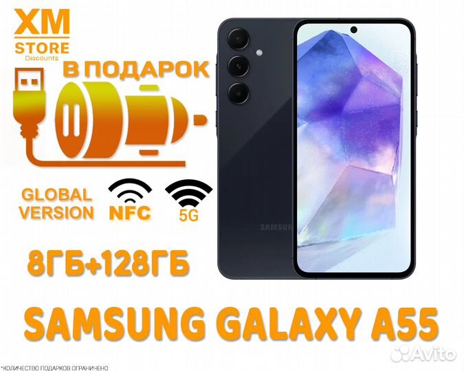 Samsung Galaxy A55, 8/128 ГБ