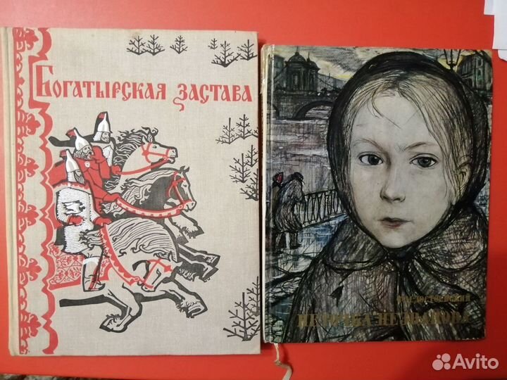 Богатырская застава былины и Неточка Незванова