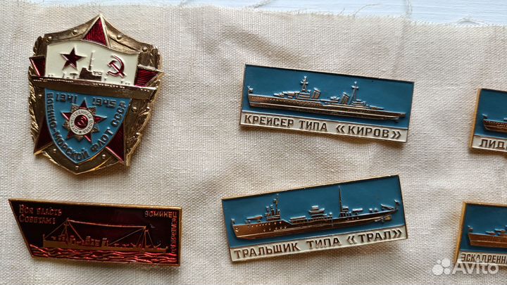 Военные значки СССР военно-морской флот