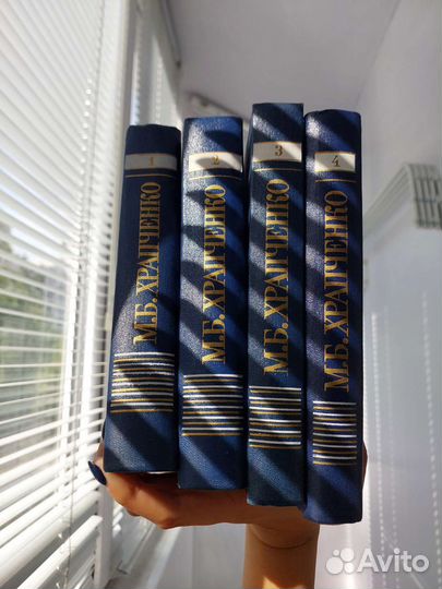 М. Б. Храпченко. Собрание сочинений в 4 томах