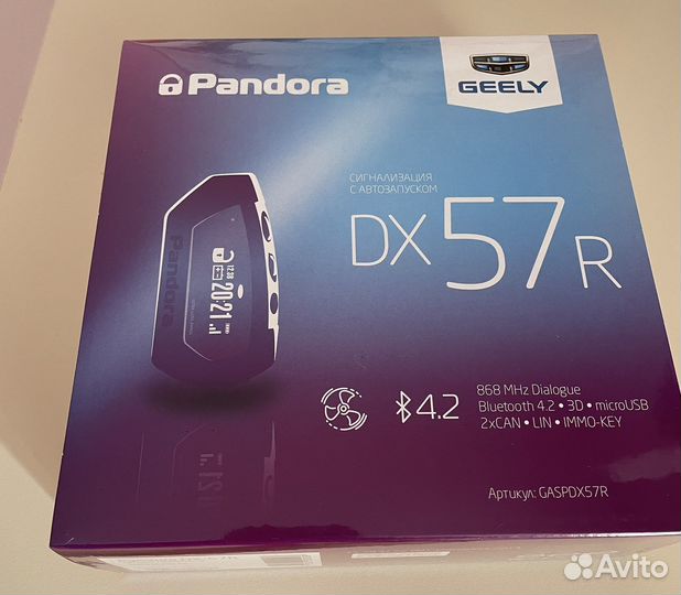 Автосигнализация Pandora DX-57R