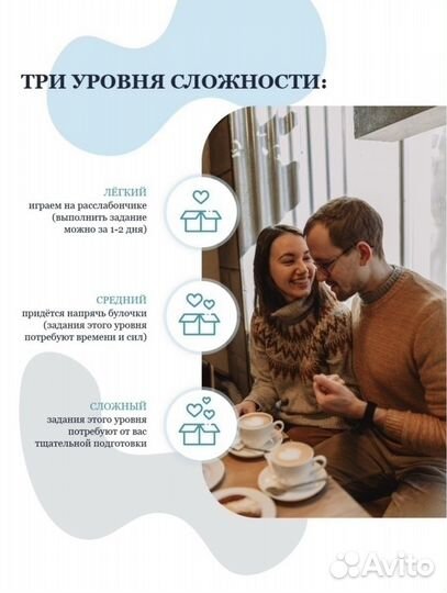 Настольная игра для пар