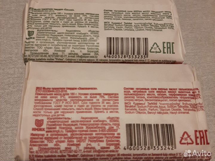 Банное мыло