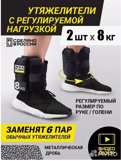 Утяжелители для ног регулируемые SPR 8кг