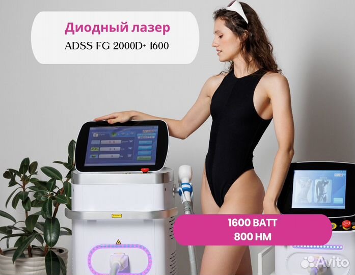 Диодный лазер adss FG 2000D+ 1600