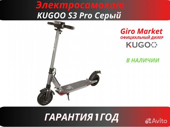 Электросамокат Kugoo