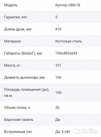 Продается котёл теплодар куппер овк-18
