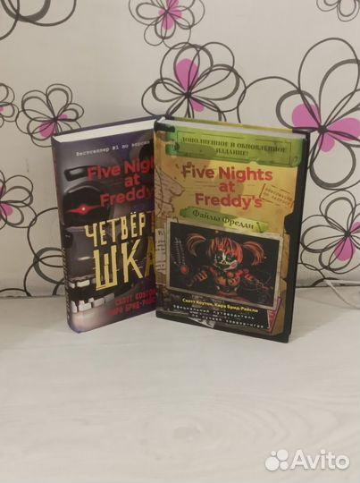 Книги Fnaf