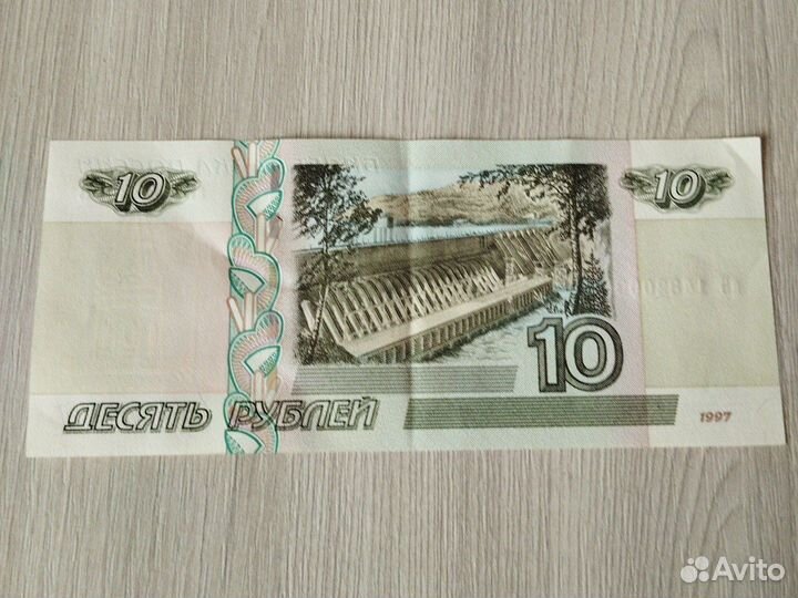 Бумажные деньги 1997