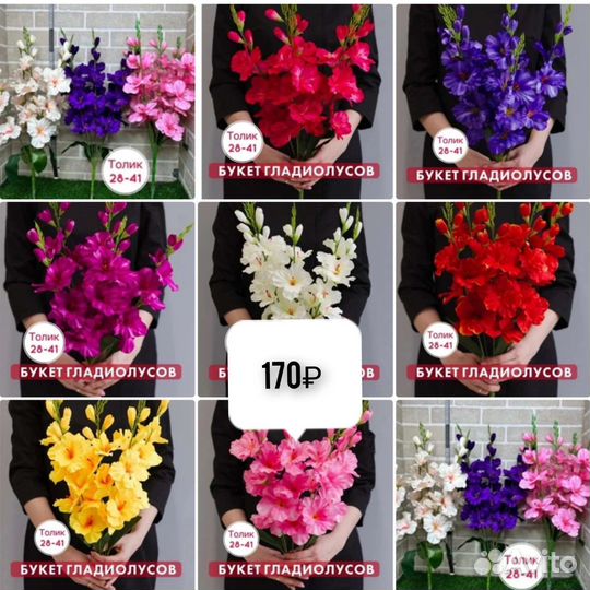 Искусственные цветы