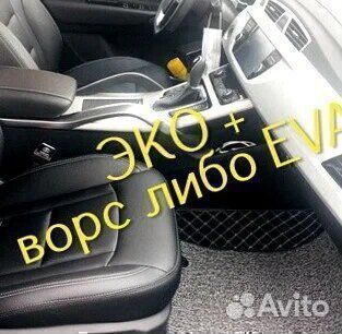 Коврики на lexus lx 570 3D 5D из экокожи