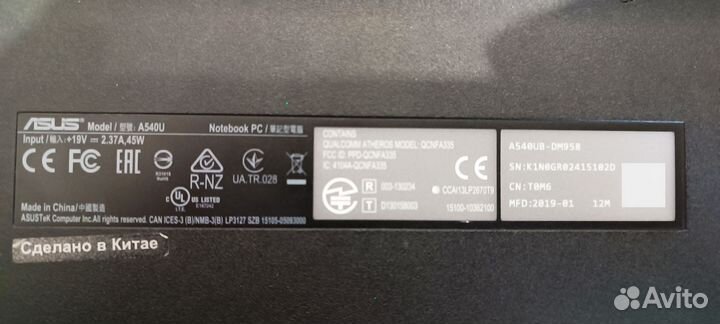 Ноутбук Asus A540uB