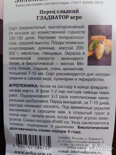 Рассада перца