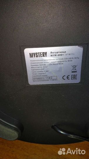 Йогуртница