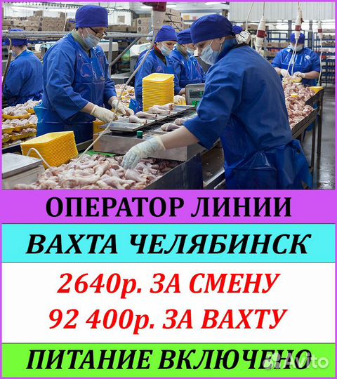 Оператор производственной линии вахта