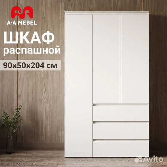 Шкаф белый трехстворчатый