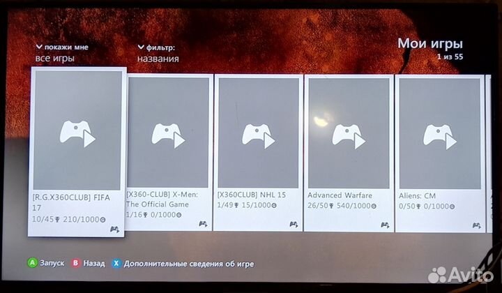 Xbox 360 прошитый (можно скачать любую игру )