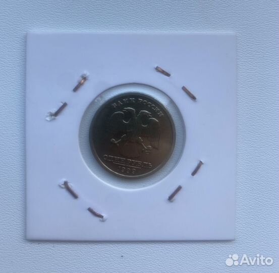 Монета 1 рубль 1999 Пушкин спмд