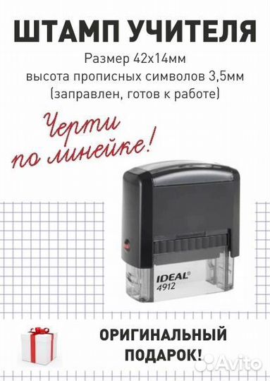 Печати и штампы любые