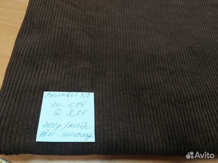 Ткань СССР, редкие