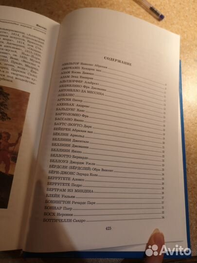 Энциклопедия мировой живописи