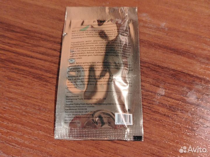 Сыворотка для лица