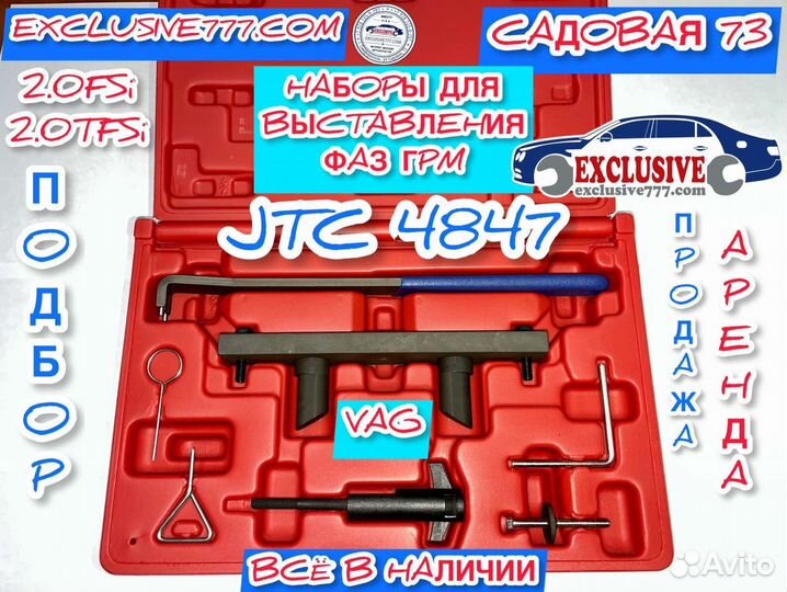 Головки Свечные JTC автодело patron