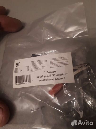 Крокодильчики