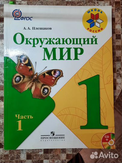 Учебник
