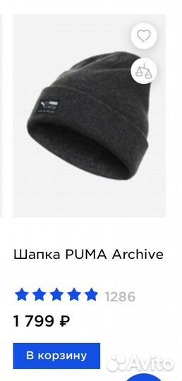 Шапка пума puma Archive