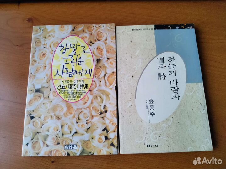 Корейская поэзия на корейском языке