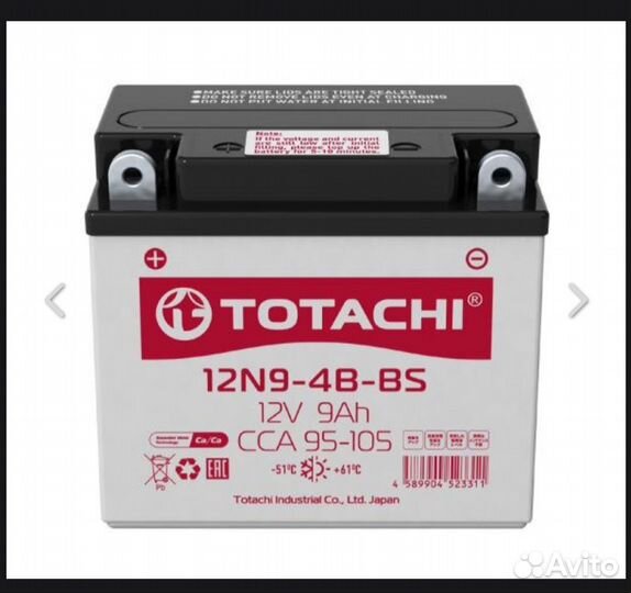 Аккумулятор для мототехники