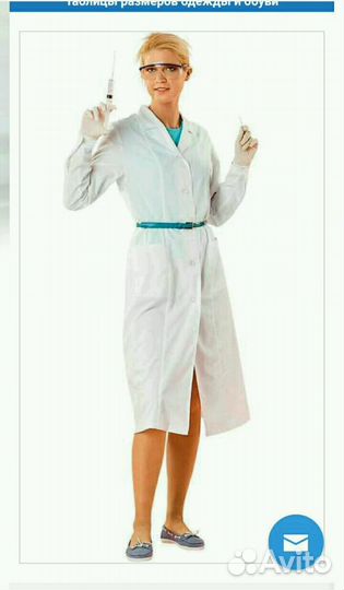 Халат. Спецодежда
