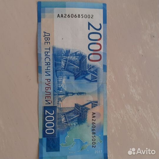 Купюра 2000 т.р