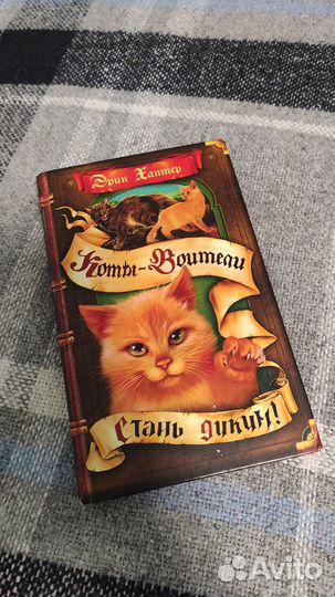 Книга Коты воители