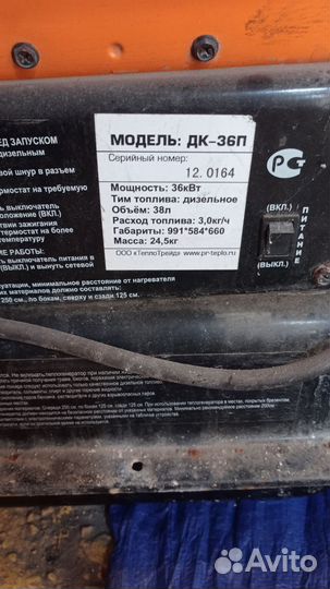 Дизельная пушка